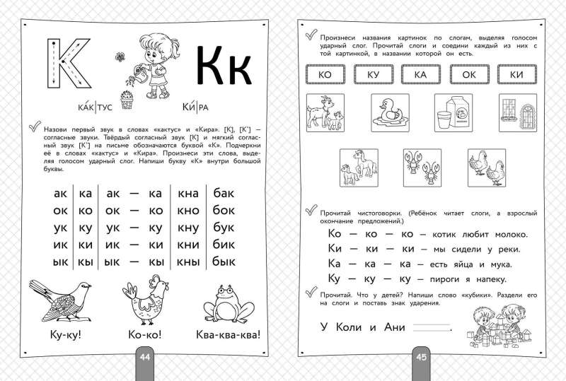 200 Engaging Exercises for Learning to Read