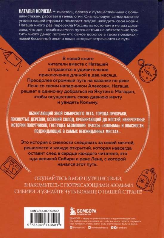 I'm going to Magadan. A crazy journey from St. Petersburg to the Far North