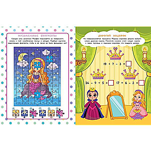 50 Games in Your Pocket. Little Mermaids