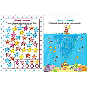 50 Games in Your Pocket. Little Mermaids