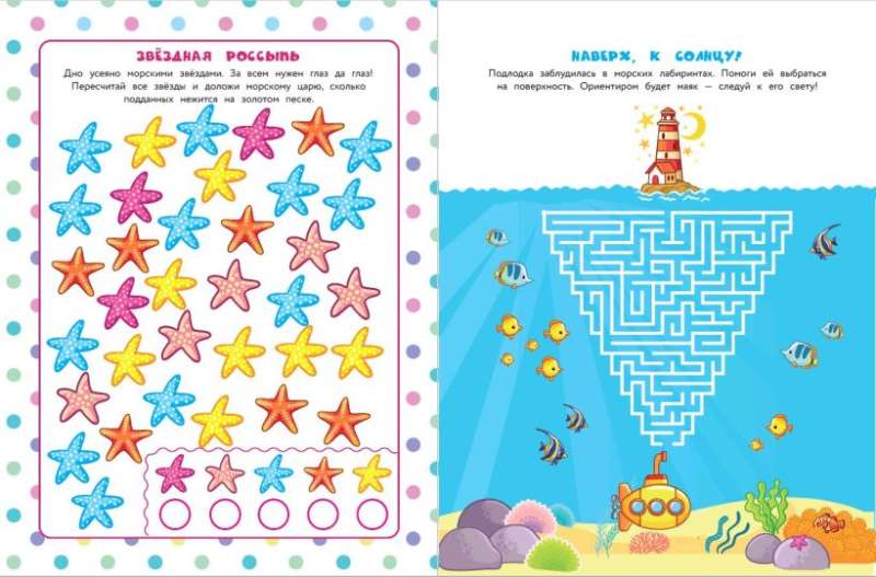 50 Games in Your Pocket. Little Mermaids