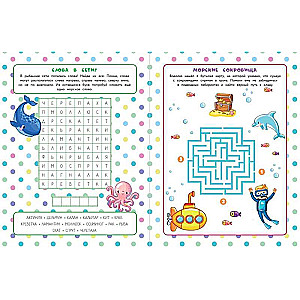 50 Games in Your Pocket. Little Mermaids