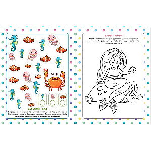 50 Games in Your Pocket. Little Mermaids