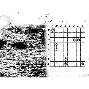Diary 29. Oblivion
