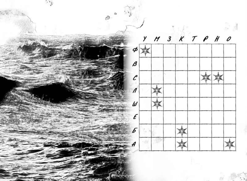 Diary 29. Oblivion