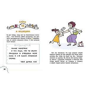 Alya, Klyaksich and the Letter A