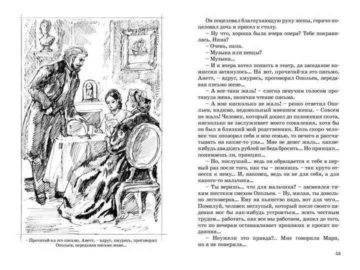 Antoshka. The Story of One Life