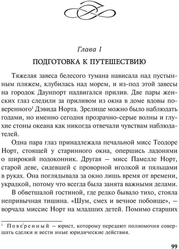 The Willful Character. Difficult Happiness