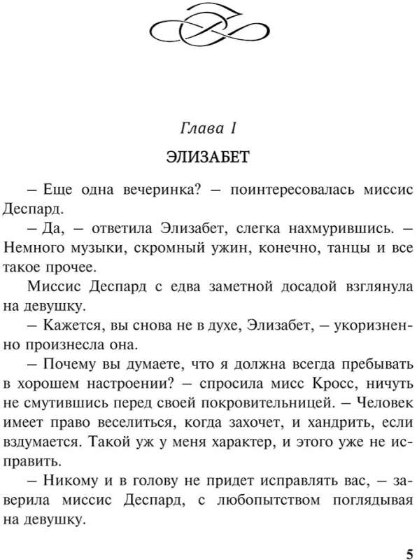 The Willful Character. Difficult Happiness