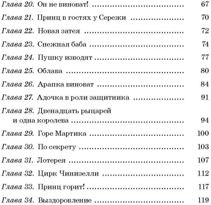 Первые товарищи