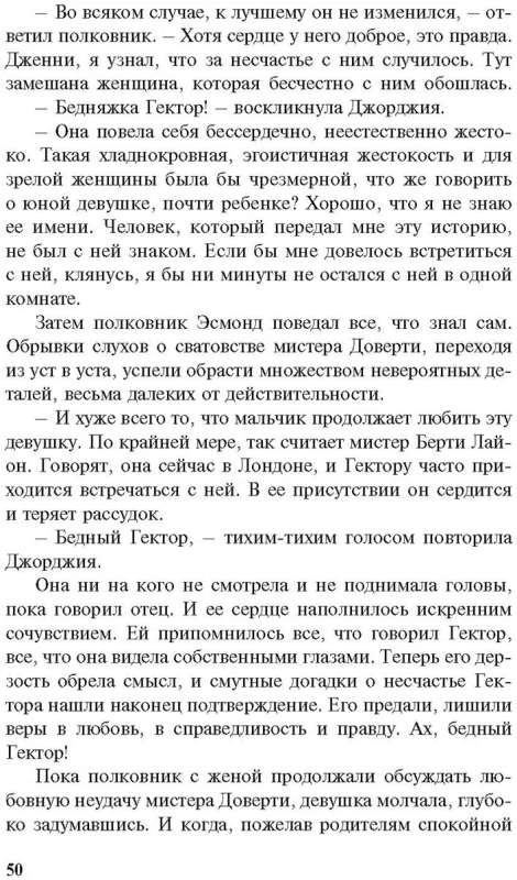 The Willful Character. Difficult Happiness