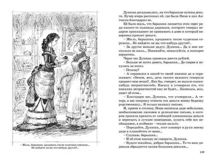 Antoshka. The Story of One Life