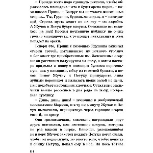 Первые товарищи