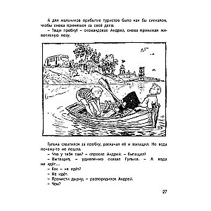 Save the Drowning Man