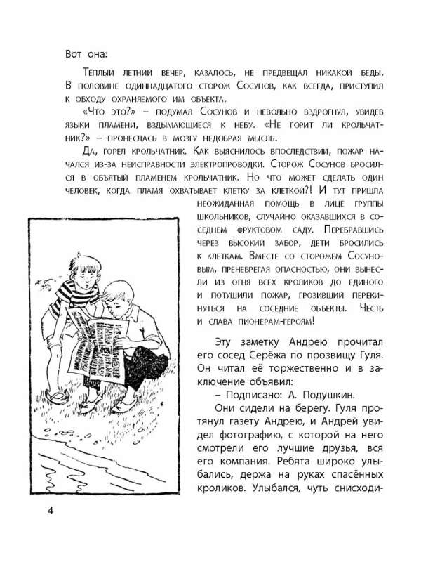 Save the Drowning Man