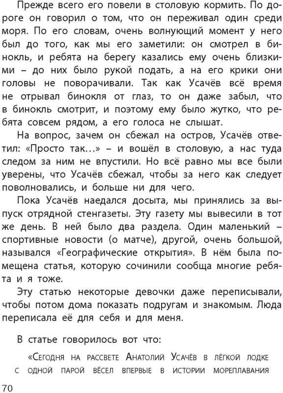 Новые друзья