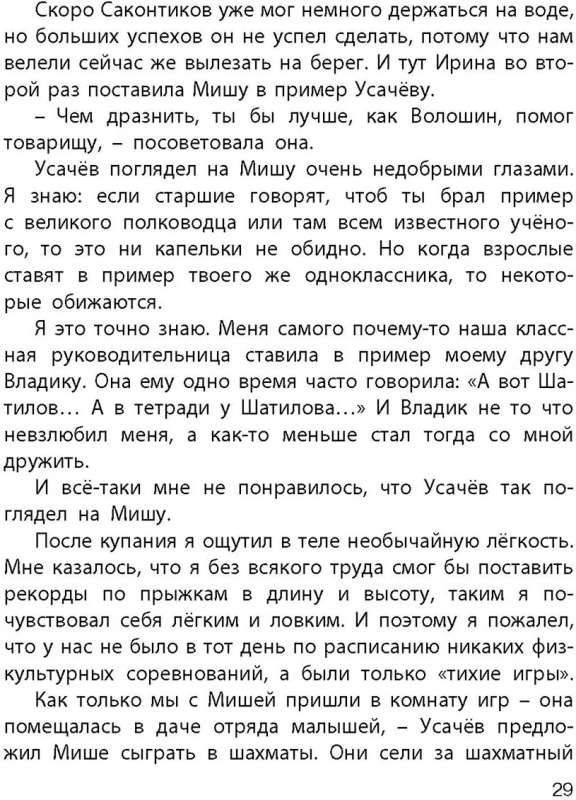 Новые друзья
