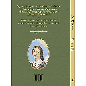 Agnes Grey