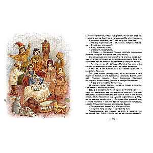 Alyonushka's Tales
