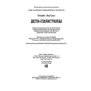 Children-Pilgrims