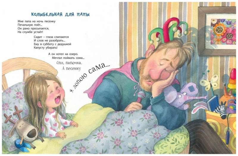 Family Secrets