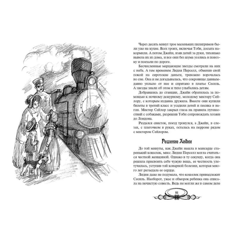 Children-Pilgrims