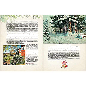 Gifts of the Russian Forest. Mushrooms, Berries, and Healing Plants