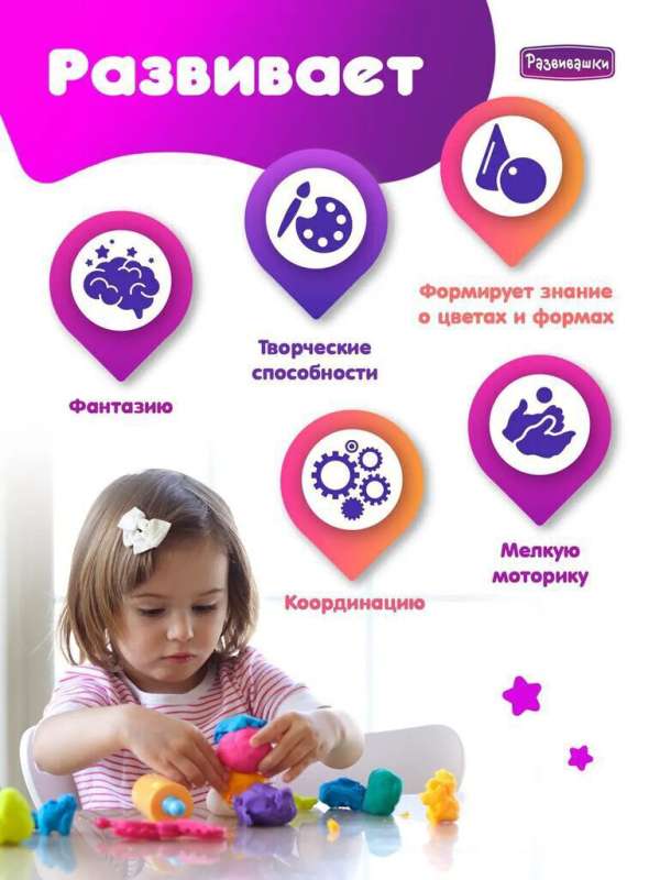 Developers. Play Dough - Confectionery Factory
