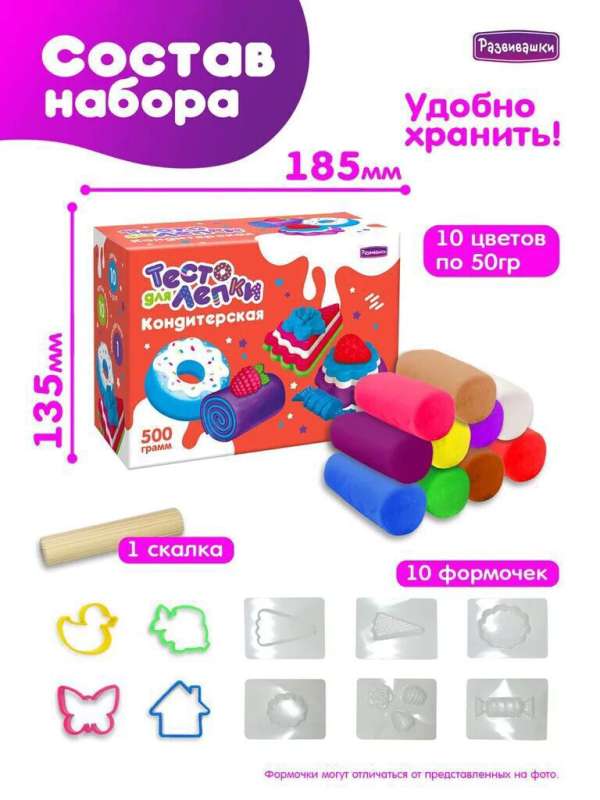 Developers. Play Dough - Confectionery Factory