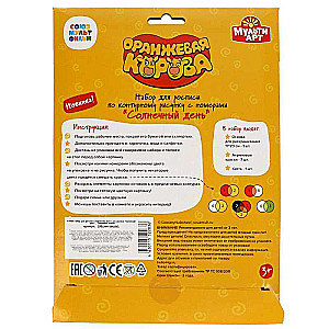 Painting Kit. Orange Cow - Canvas Painting by Numbers