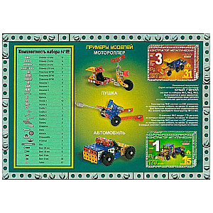 Constructor - Young Genius No. 2, colored