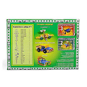 Constructor - Young Genius No. 1, colored