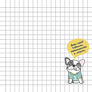 Notebook with French Bulldogs, pink