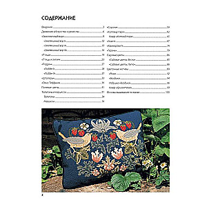 Decorative Embroidery on Canvas: Inspired by the Designs of William Morris