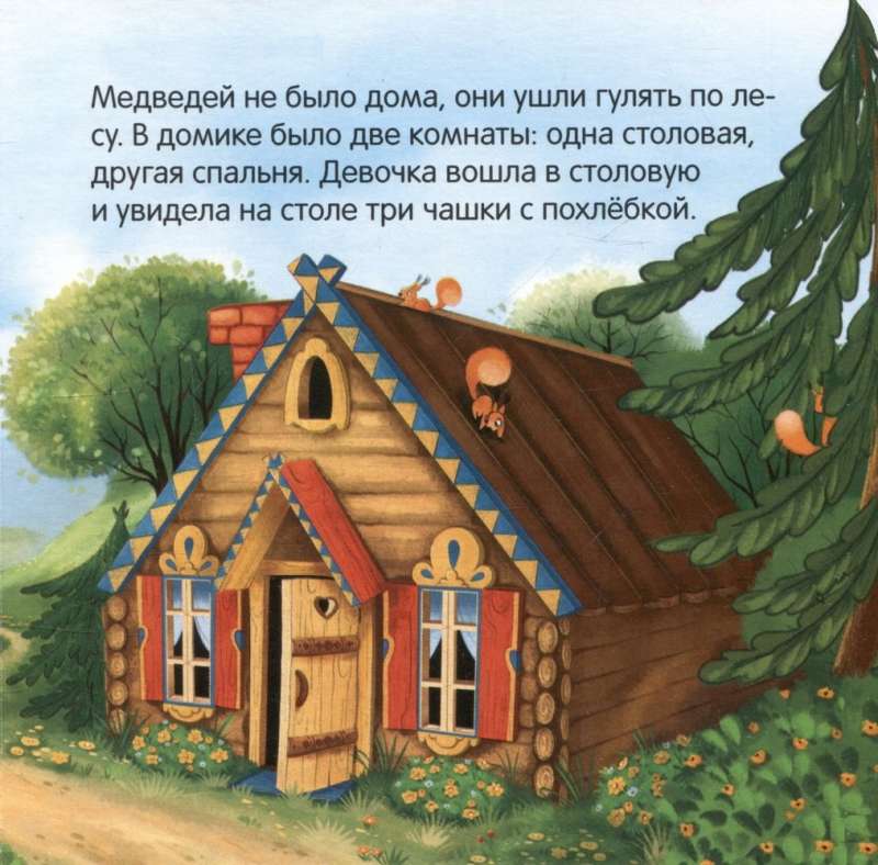 Fairy Tale Collection. The Three Bears