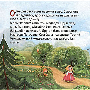 Fairy Tale Collection. The Three Bears