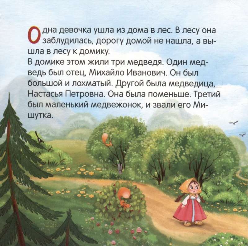 Fairy Tale Collection. The Three Bears