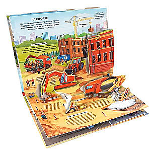POP UP Encyclopedia. Transport