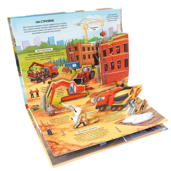 POP UP Encyclopedia. Transport