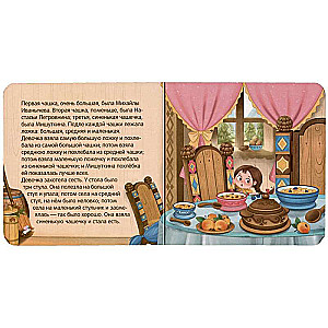 Fairy Tale Collection. The Three Bears