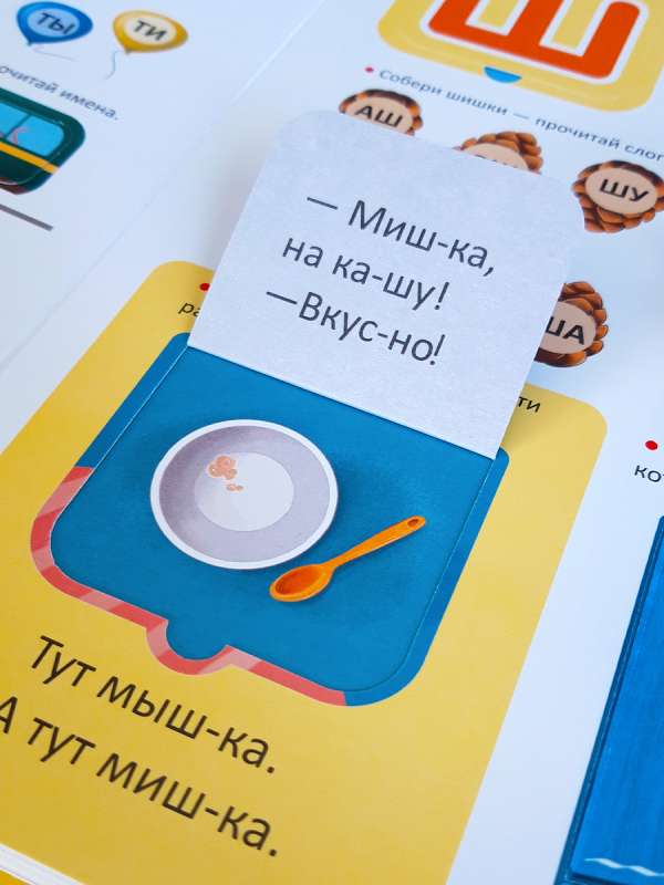 Speech Therapy Lessons. Speech Therapy Alphabet: A Book with Windows