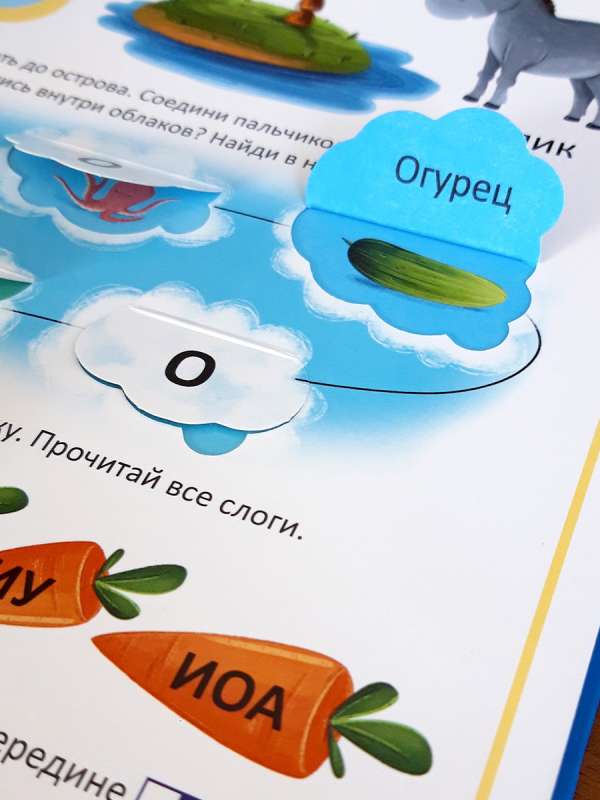 Speech Therapy Lessons. Speech Therapy Alphabet: A Book with Windows