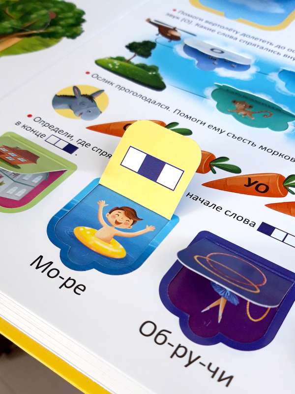 Speech Therapy Lessons. Speech Therapy Alphabet: A Book with Windows