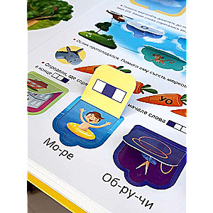 Speech Therapy Lessons. Speech Therapy Alphabet: A Book with Windows