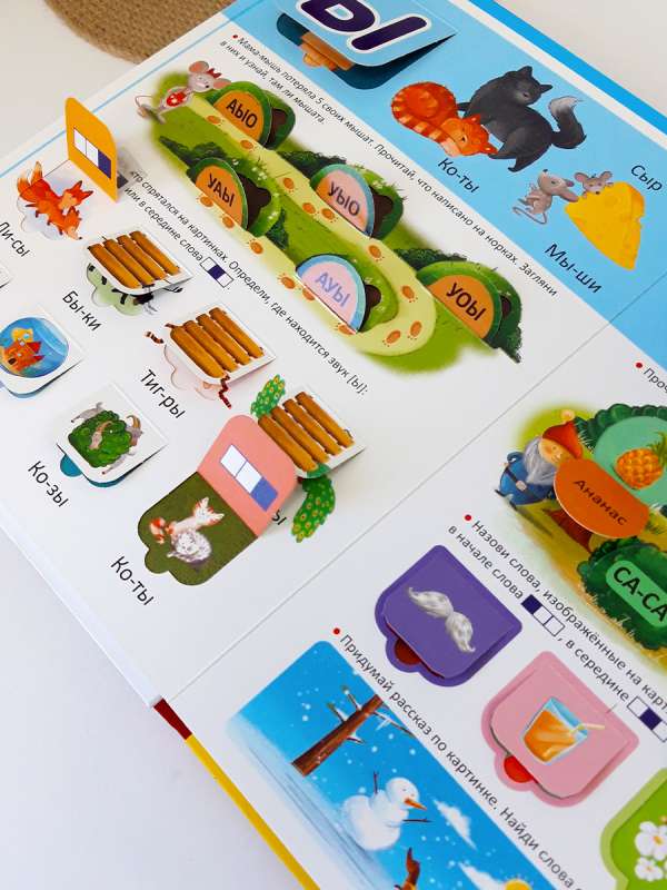 Speech Therapy Lessons. Speech Therapy Alphabet: A Book with Windows