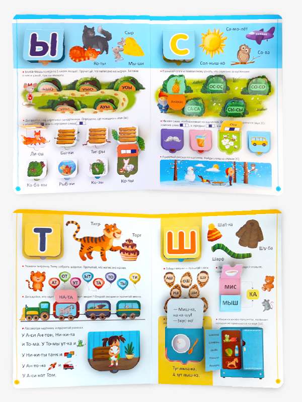 Speech Therapy Lessons. Speech Therapy Alphabet: A Book with Windows