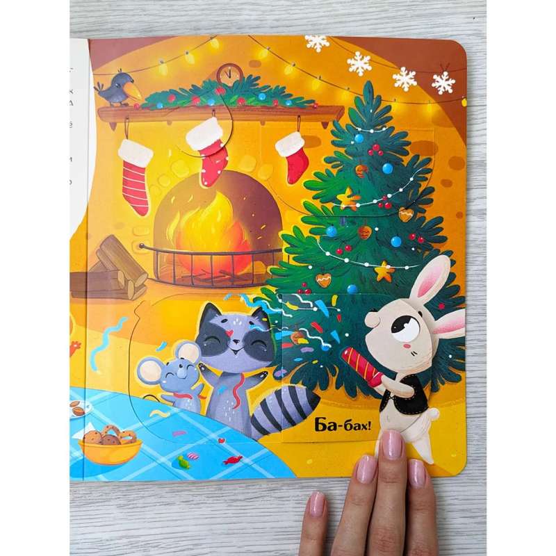 Window Book. New Year's Pie