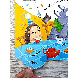 Window Book. New Year's Pie