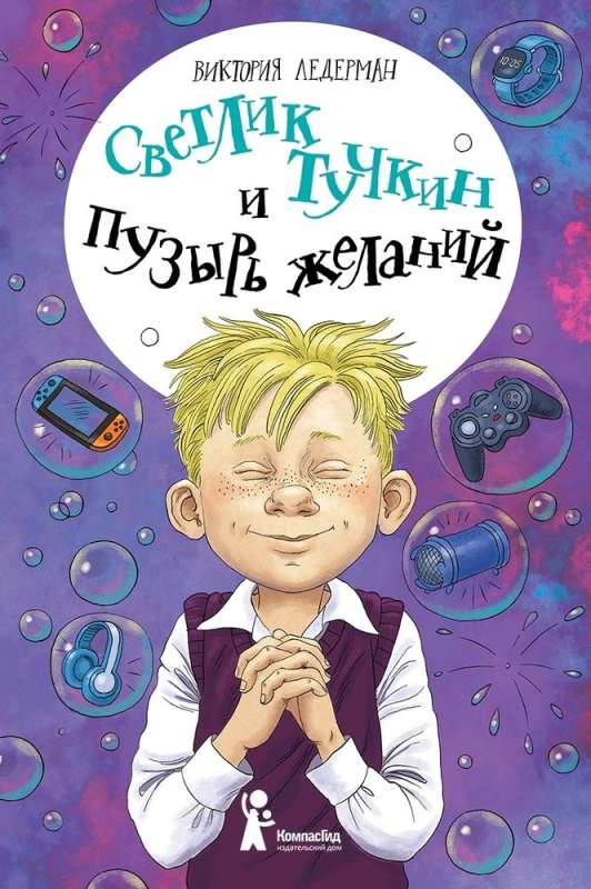 Světlik Tuchkin and the Bubble of Wishes