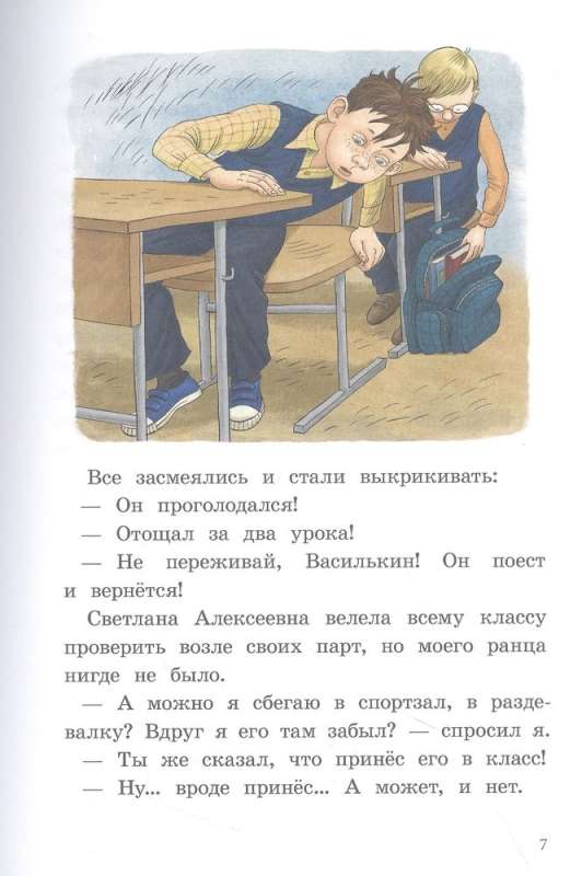 The board will go... Vasilkin!